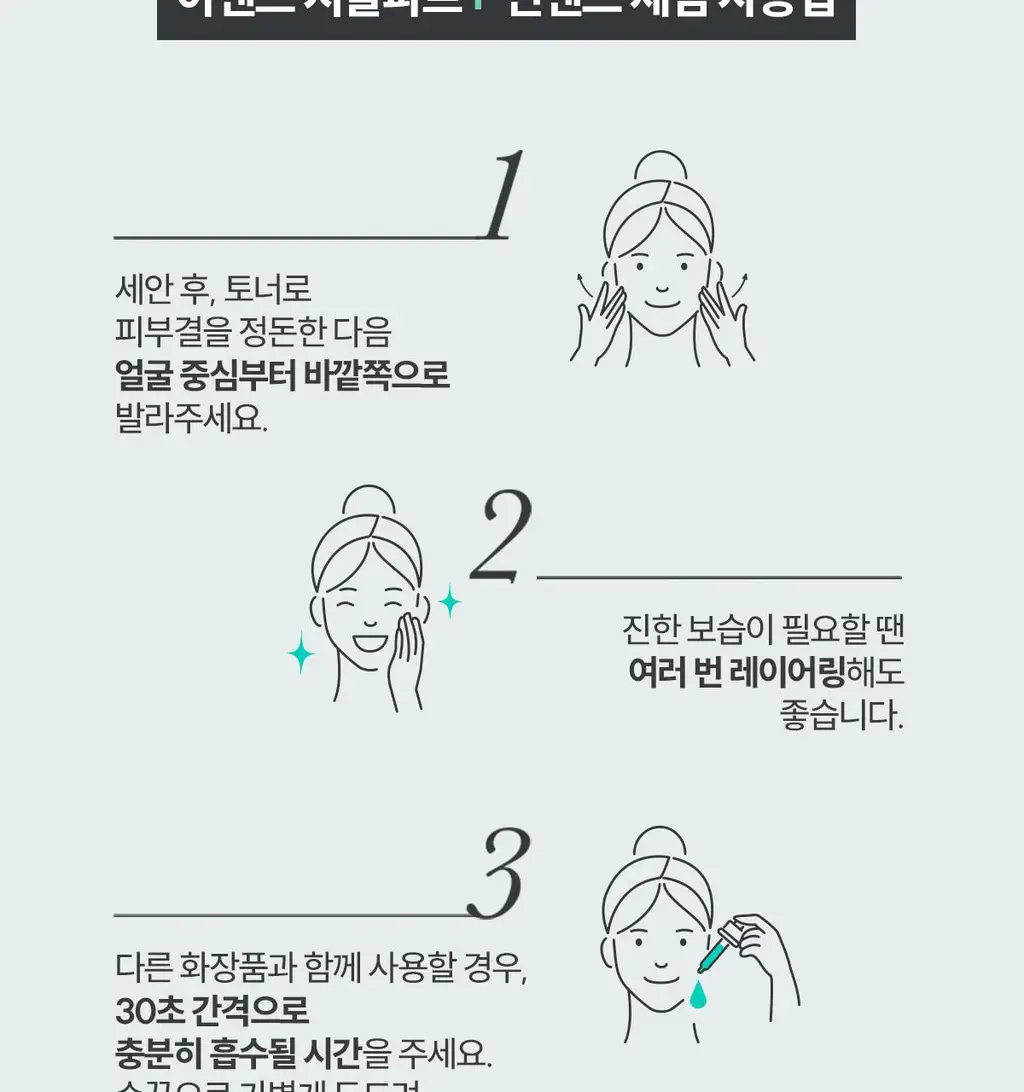 [장벽앰플] 아벤느 시칼파트+ 인텐스 세럼 30ml 기획 (+에센스인로션25ml+클렌징젤15ml+블레미쉬크림2ml) 상세페이지 19